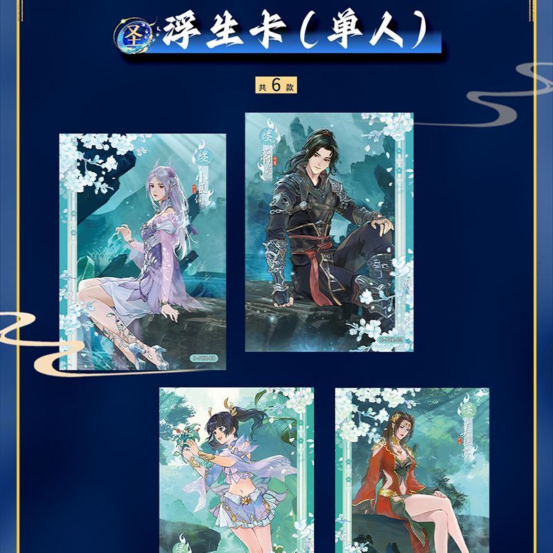 [Xizika Club] Hitcard Hitcard Xiao Yan Sky Change Commemorative Collection Card Second Bullet Mystery Box