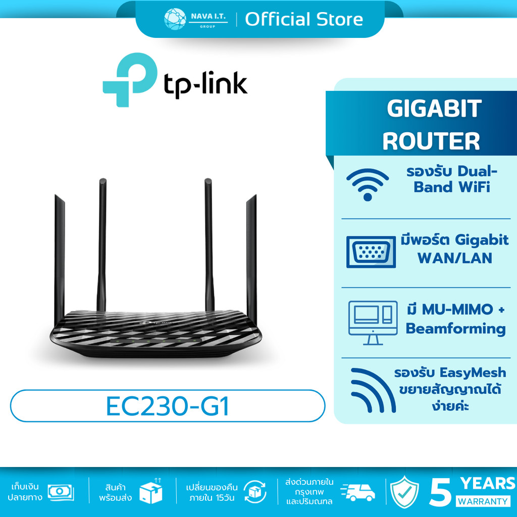 TP-LINK EC230-G1 AC1350 Wireless Dual Band Gigabit Router เราเตอร์ไร้สาย รับประกัน 5 ปี