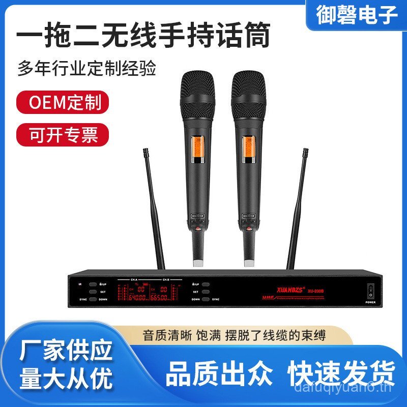 UHF FM One สําหรับไมโครโฟนมือถือไร้สายสองตัว การแสดงบนเวทีกลางแจ้ง โฮสต์ Conference Anti-Roaring