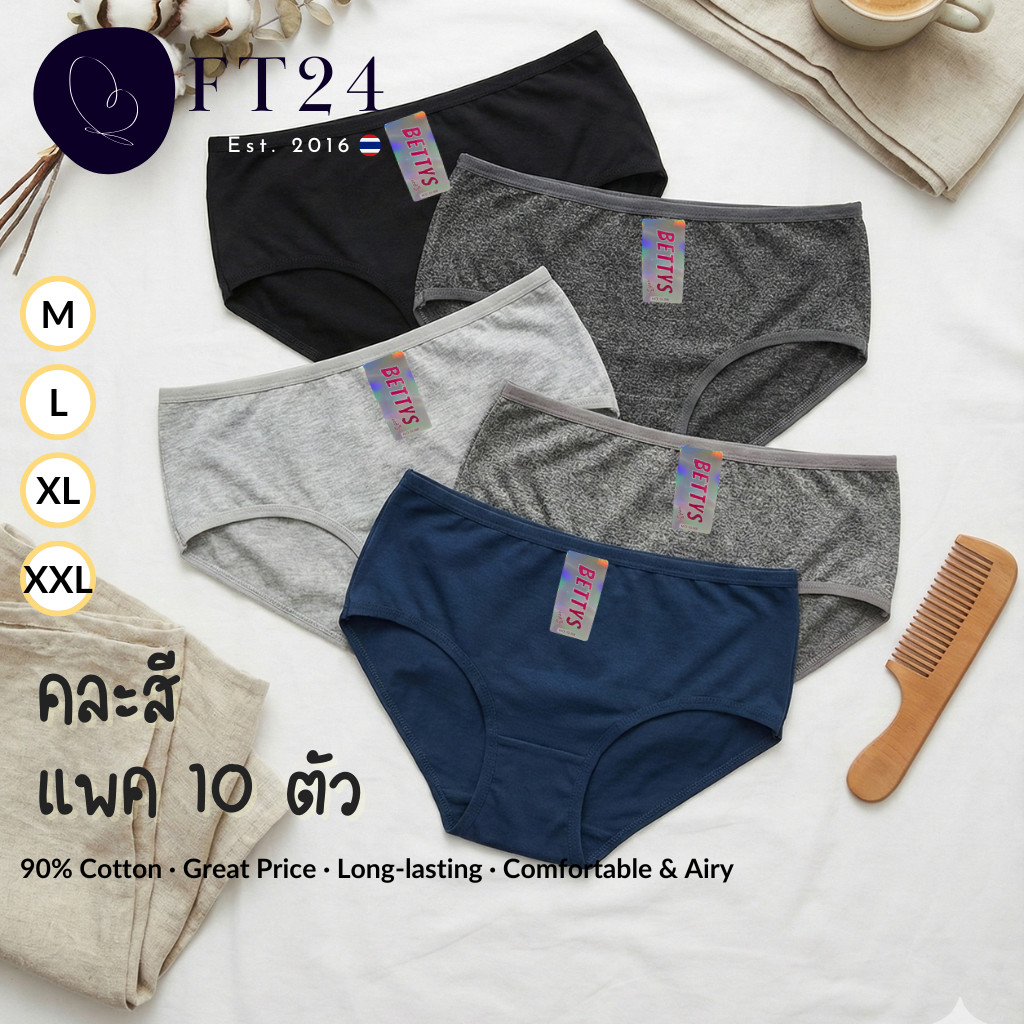 FT24_กางเกงใน Bettys แพค 10 ตัว เลือกสี ผ้าฝ้าย ใส่สบาย ราคาถูก คุณภาพดี ABN ถ่ายจากสินค้าจริงกางเกง ในเกาหลี - รูปที่ 2