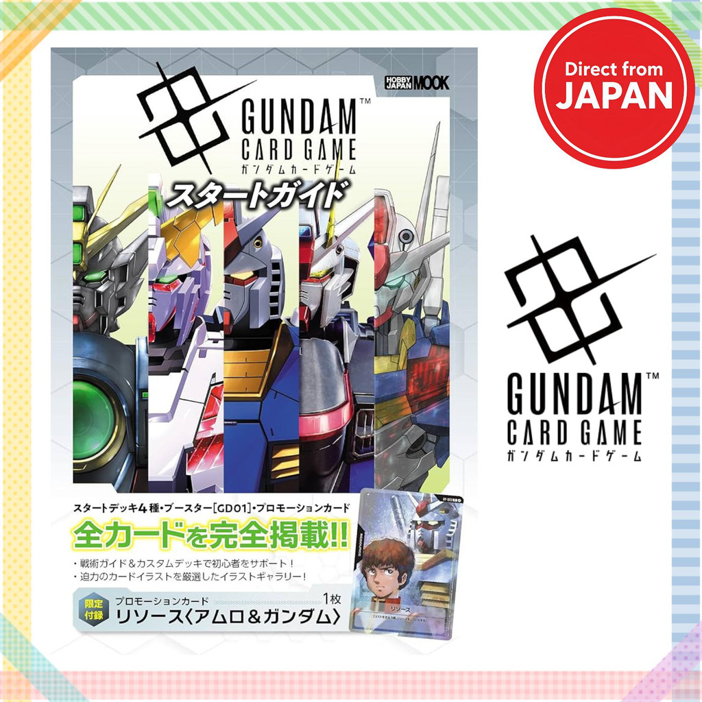 Gundam Card Game Start Guide (HOBBY JAPAN MOOK)