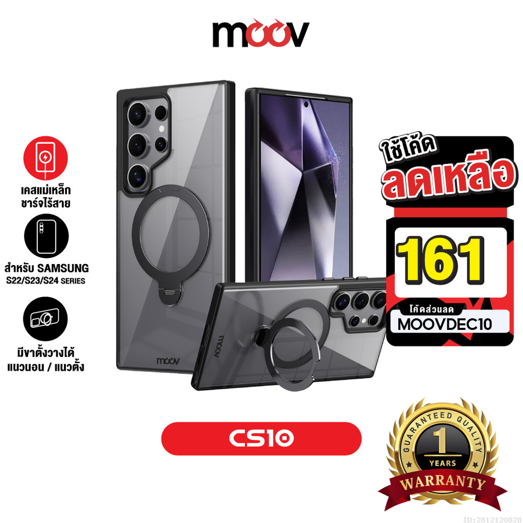 [161บ.โค้ดคุ้ม] Moov CS10 เคสแม่เหล็ก เคส Samsung S24 ultra case S24 Plus S23 ultra S22 มีขาตั้ง วงแหวนแม่เหล็ก