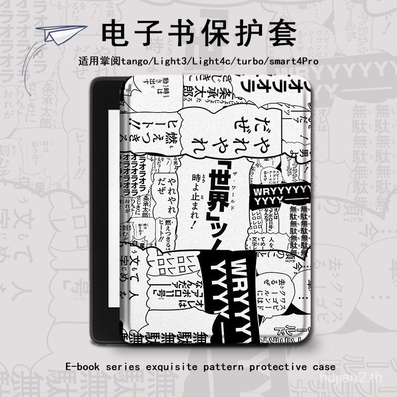 Kobo Libra Colour/Kobo Libra2 7 นิ้ว Sleep Wake-Up Hand Rest Soft Case เคสป้องกัน Bizarre Adventure 