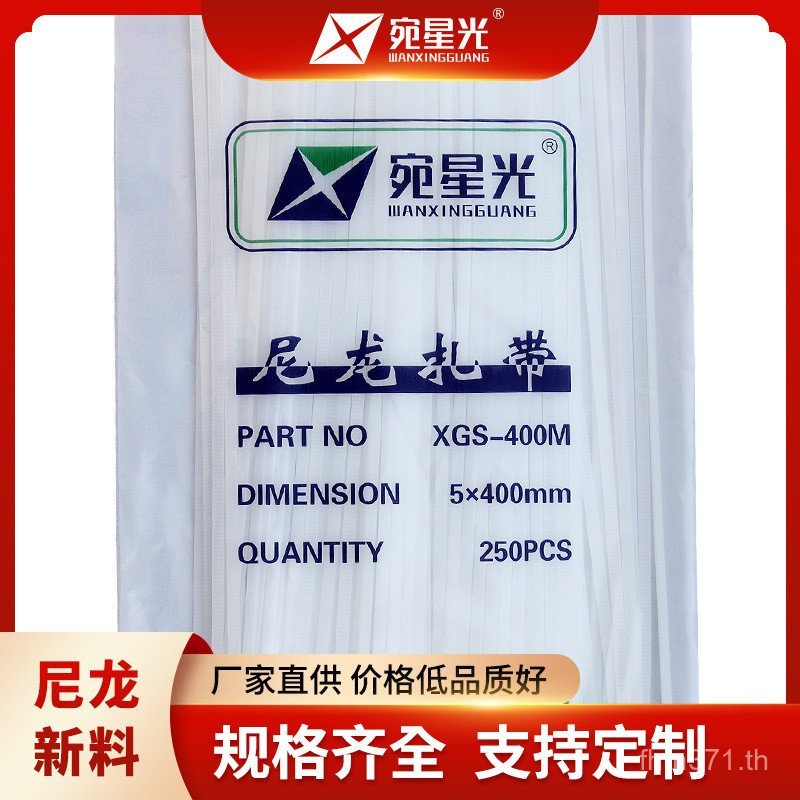 Cable Ties ประมาณ/16.5 หยวน 3.6mm150 กระเป๋า kg1 ไนลอน * แถบ 50KG โรงงานขายตรง 5/186 * 400 MH8S