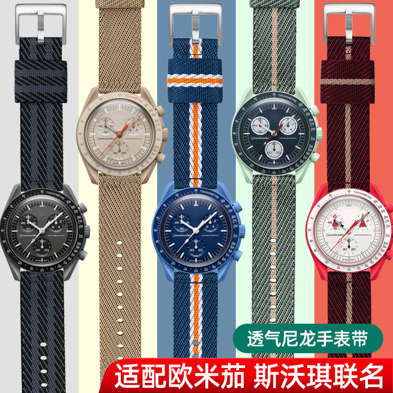 เหมาะสําหรับ OMEGA Co-Branded OMEGA SWATCH สายนาฬิกา OMEGA SWATCH Planet Series สายนาฬิกาไนลอน 20 มม