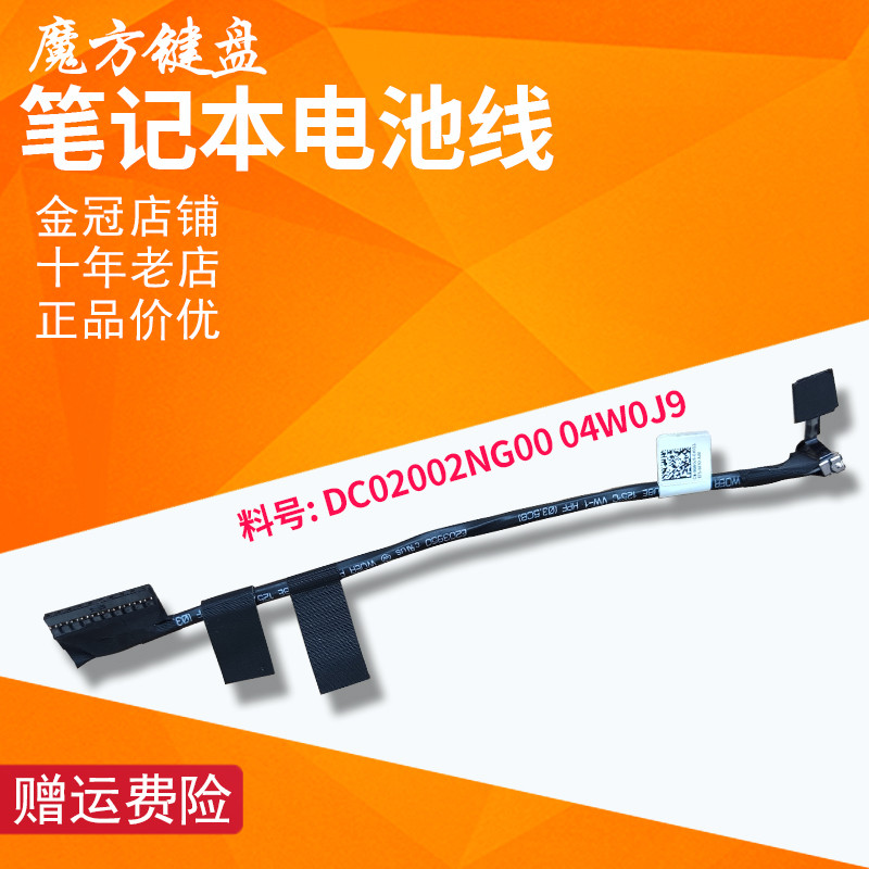 เหมาะสําหรับสายแบตเตอรี่ Dell Latitude 7280 7390 E7280 E7390 E7380 E7290