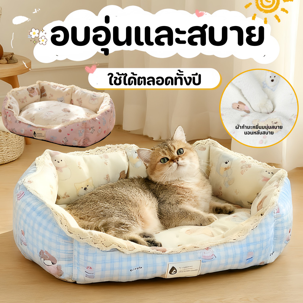 เบาะนอนแมว ที่นอนสุนัข ที่นอนหมาเล็ก ใช้ได้ตลอดทั้งปี อบอุ่นและสบาย สไตล์เจ้าหญิง