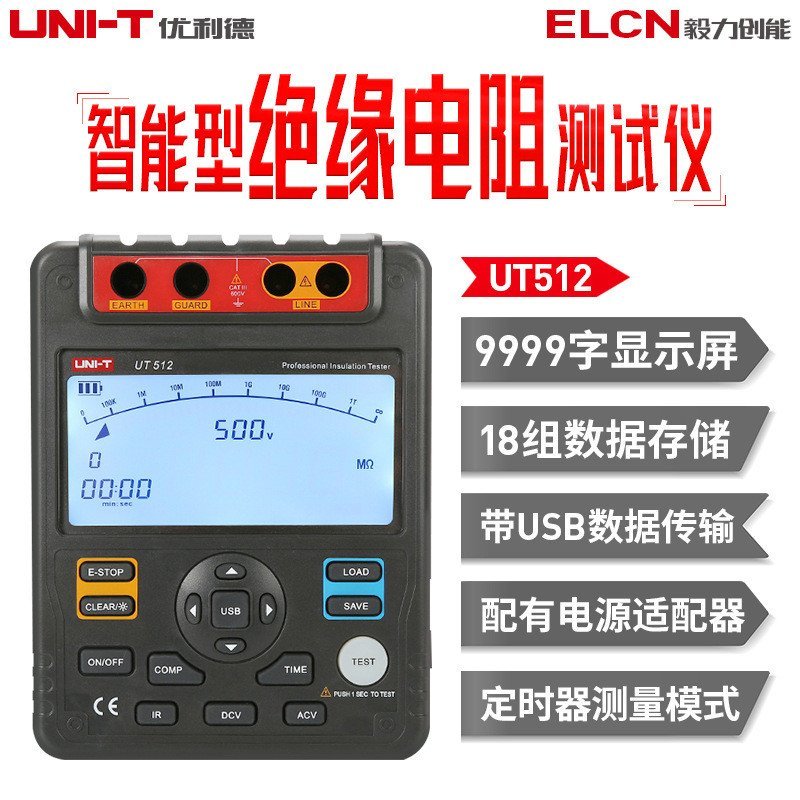 ความต้านทานเครื่องทดสอบ Unid อัจฉริยะ UT511UT513 เครื่องเขย่าฉนวนกันความร้อนเครื่องมือวัดจอแสดงผลดิจ
