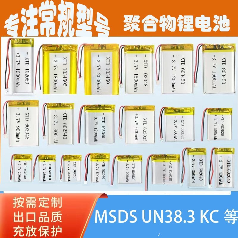 402030 502030 602030 702030 802030 602040 โพลิเมอร์ 3.7V/12.2