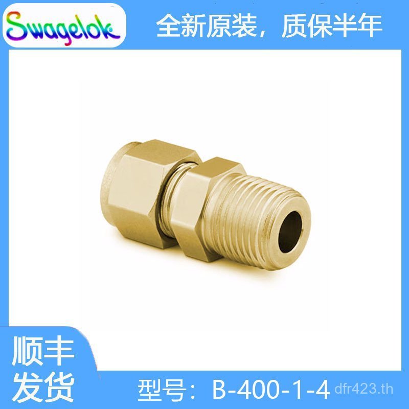 ด้ายชาย) Swagelok/Swagelok (ทองเหลือง 4 ท่อการเชื่อมต่อข้อต่อใน, B-400-1-41 ผู้ถือบัตร Y7VB