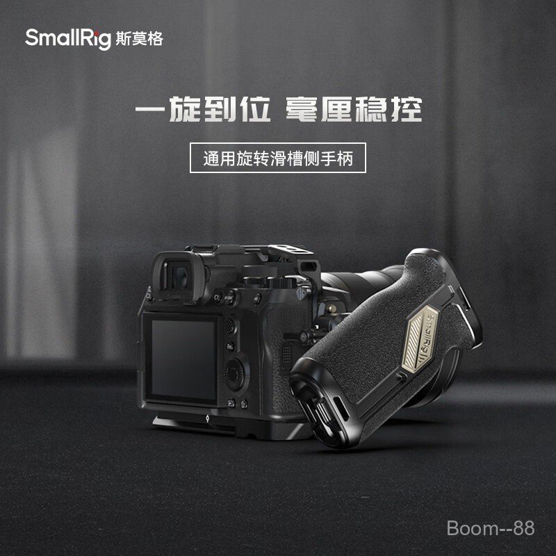 SmallRig SmallRig Smog หมุนสไลด์ Universal Side Handle A7M4/A7C2/6700R5/R6 SLR Micro Single