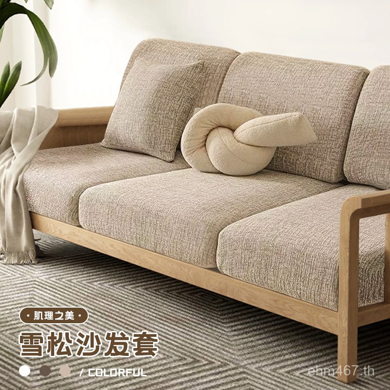ผ้าคลุมโซฟา โรงงานโซฟาไม้ผ้าคลุมโซฟาเลียนแบบผ้าฝ้ายผ้าลินินโรงงานผลิตภัณฑ์ใหม่ป้องกันเต็มรูปแบบใหม่ป
