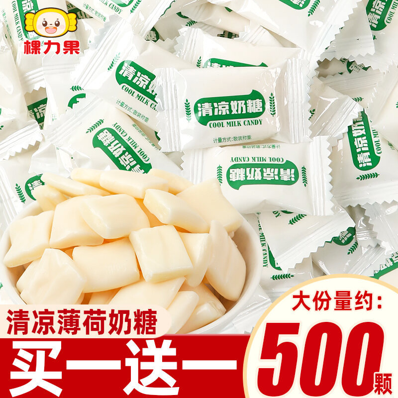 Lego Old-fashioned Mint Cool Refreshing Taffy Same Style Candy ขนมอนุบาลของขบเคี้ยว LS120325@