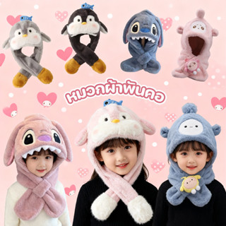 COD หมวกผ้าพันคอเพนกวิน หมวกกันหนาวเด็ก หูขยับได้ กันลมและอบ…