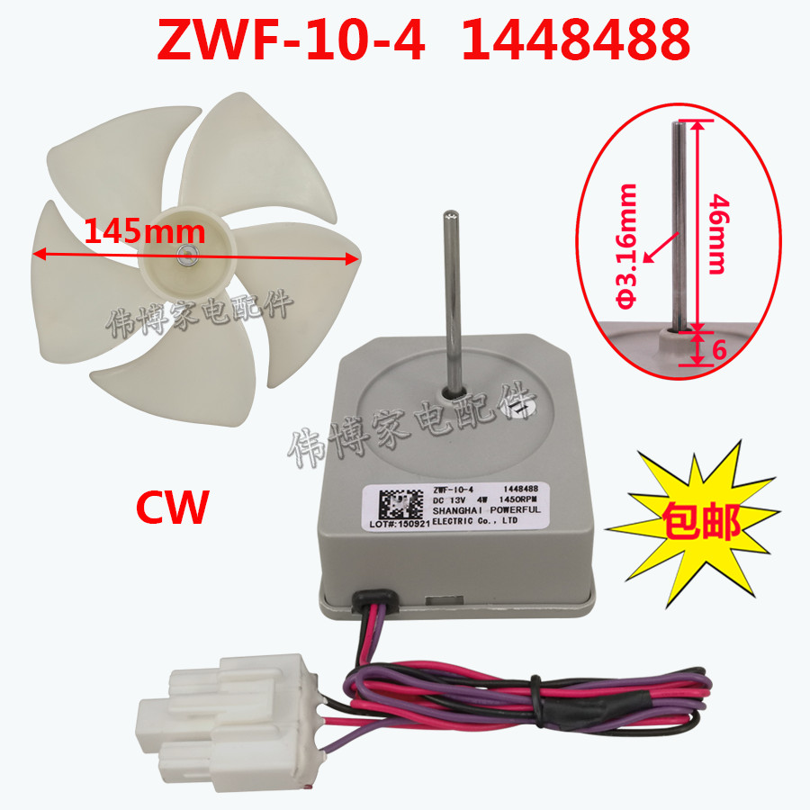 เหมาะสําหรับ Haixin ตู้เย็นตู้แช่แข็งพัดลม BCD-565WT/B พัดลมมอเตอร์ ZWT-10-4 1448488