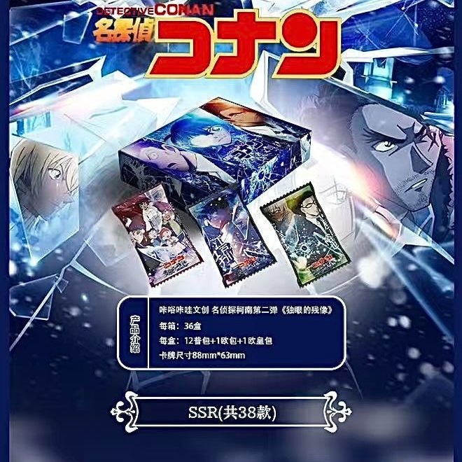 การ์ดนักสืบโคนัน เบอร์ การ์ดสะสมสินค้าอนิเมะ Cyclops 2 Cyclops