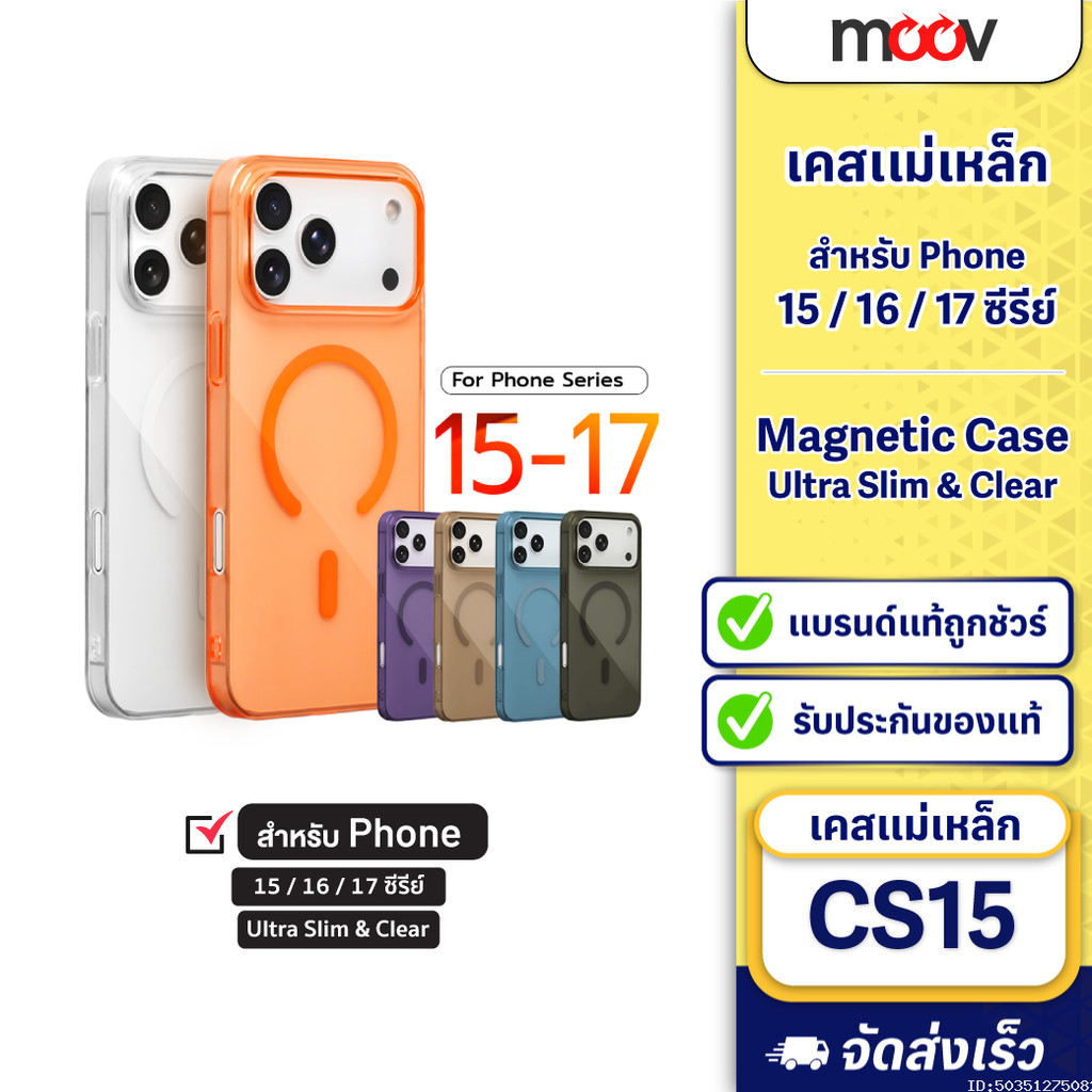 [99บ. ส่งด่วน] Moov CS15 เคสสำหรับไอโฟน 17 Pro Max Air 16 15 Plus เคสมือถือ เคสแม่เหล็ก