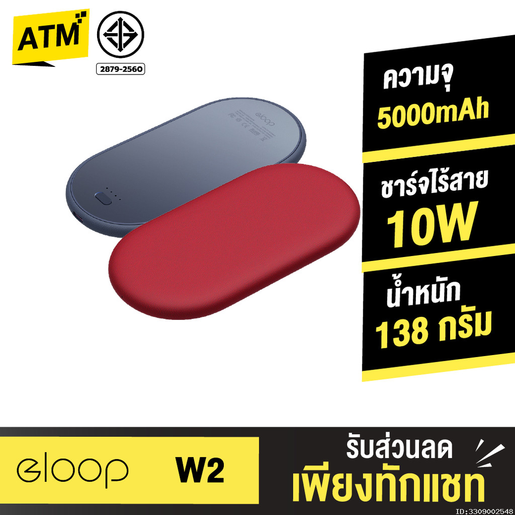 [แพ็คส่ง 1 วัน] Orsen by Eloop W2 ที่ชาร์จไร้สาย 5000mAh Quick Wireless Charger 10W 9V/2A 5V/2A ของแ