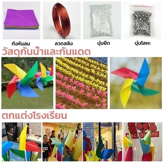 100pcs กังหันลมพลาสติก ตกแต่งสวน ปาร์ตี้สนามหญ้า DIY กังหันลม 7 สี พลาสติกเส้นผ่านศูนย์กลาง 17cm