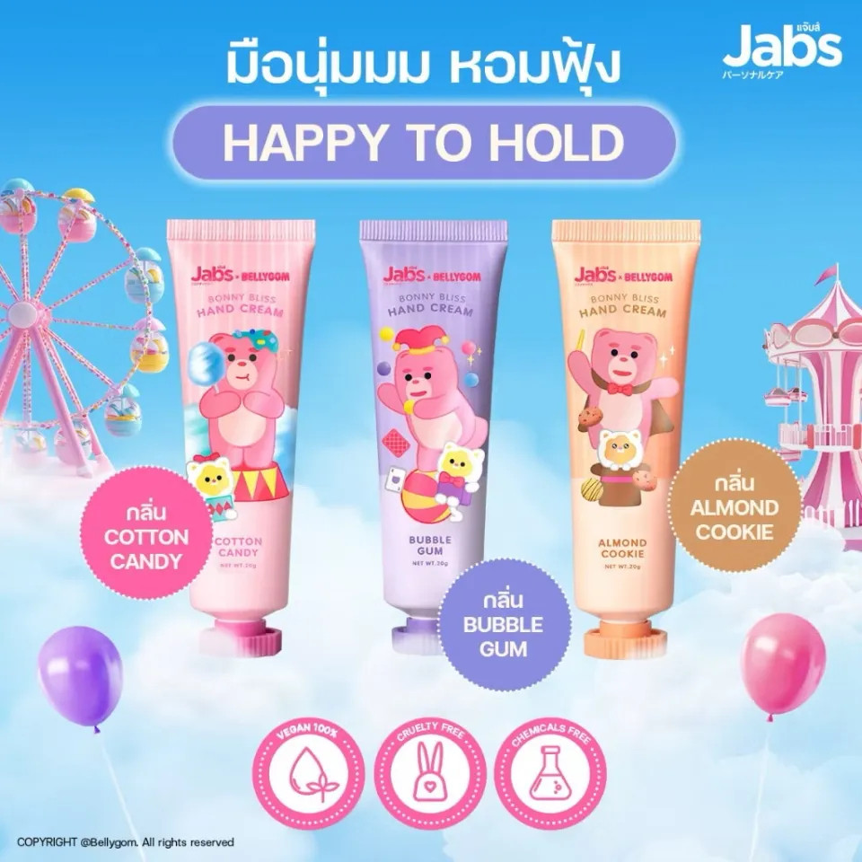 แจ๊บส์ Jabs Hand Cream ครีมทามือ (มีให้เลือก 3 สูตร)(ขนาด 20 กรัม)