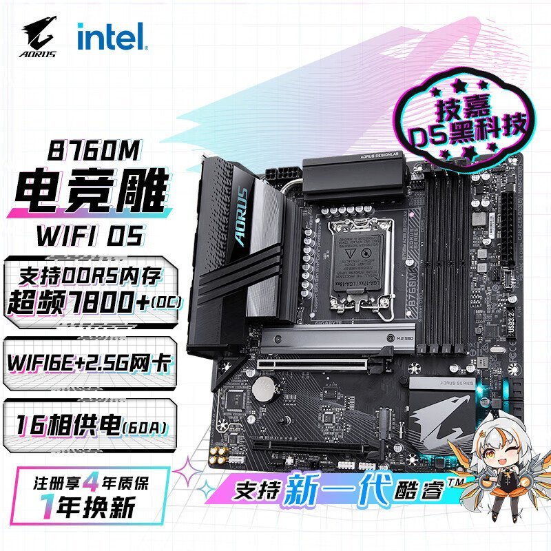เหมาะสําหรับ Gigabyte Gaming แกะสลัก WIFI B760M AORUS PRO AX เมนบอร์ด DDR5 รองรับ CPU 13900