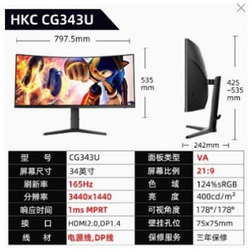 HKC CG343U พร้อมหน้าจอปลา 34 นิ้วที่ถูกต้อง 4K165HZ Gaming Display คอมพิวเตอร์หน้าจอ Lift 144HZ N4K9