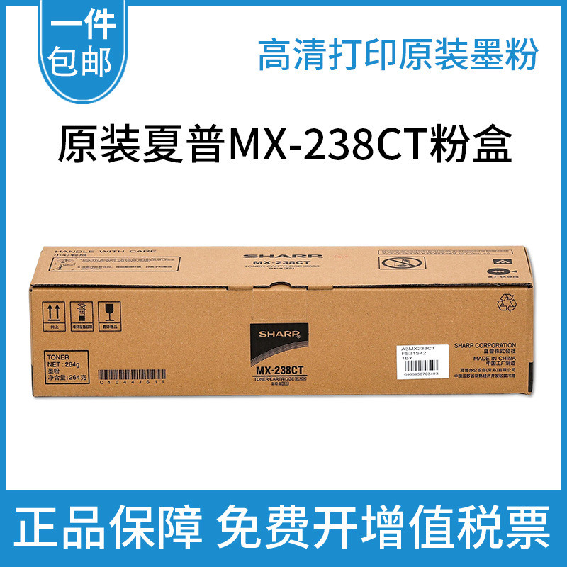 Spot Goods#Sharp Original MX237CT Powder Box AR2048s 2348sv Toner Cartridge2221R 2421X 238 NV Toner1