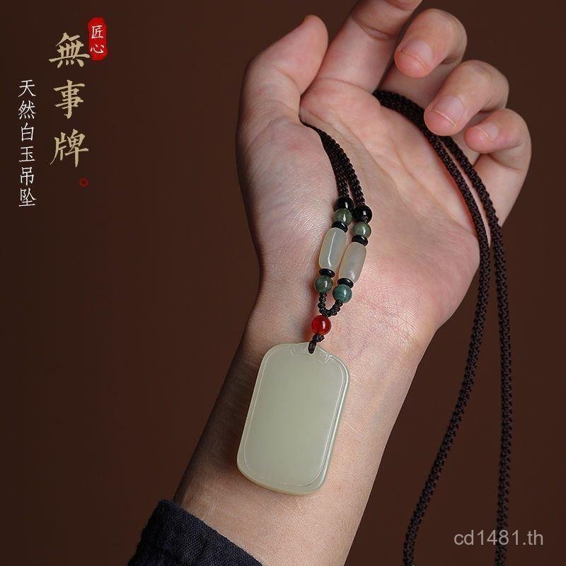 จี้หยกธรรมชาติสีขาวพร้อมสร้อยคอ Wuwu เหมาะสำหรับทั้งชายและหญิง INX0