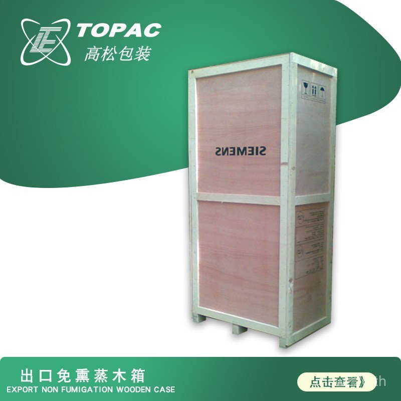 Express กล่องไม้ Heavy-Duty Aviation Steam-Free บรรจุกล่องไม้บรรจุภัณฑ์โลจิสติกส์ส่งออก P7AC