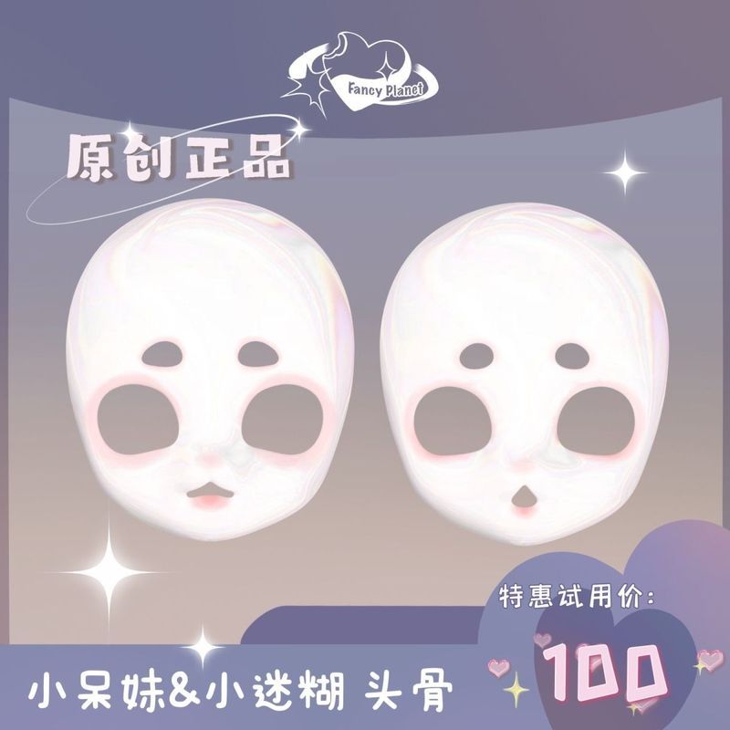 Animal Skull Ki Series Animal Skull Small Confused Skull Animal Skull