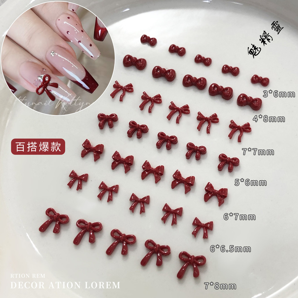 อุปกรณ์ตกแต่งเล็บโบว์สีแดง 100 ชิ้น, อุปกรณ์ตกแต่งเล็บโบว์เรซิน 3 มิติสีเบอร์กันดี