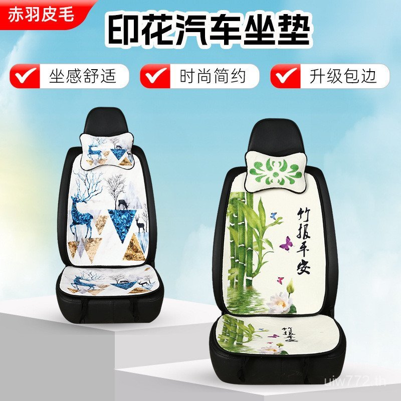 ผ้าพิมพ์เบาะการ์ตูนผ้าคลุมเบาะรถยนต์ผ้าลินินเบาะรองนั่งรถยนต์ Four Seasons Universal เบาะ Anti-slip 