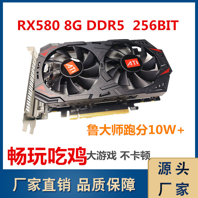 ขายส่ง ยี่ห้อใหม่ RX580 8GB คอมพิวเตอร์เดสก์ท็อปกินไก่ Backwater เกมเย็นกราฟิกการ์ดอิสระ Super 1060 