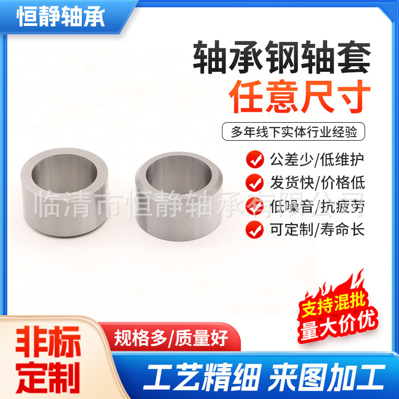 แบริ่งเหล็กแขนเส้นผ่านศูนย์กลางภายใน 75 เส้นผ่านศูนย์กลางภายนอก 88.5 ความสูง 105 บูชแบริ่งแขน Gcr15 