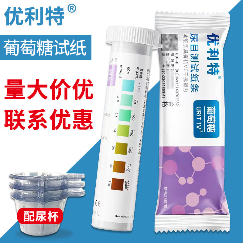 Ulite Home Diabetes Testing Kit กระดาษแถบวัดน้ำตาลในเลือด สำหรับใช้ภายในบ้านHH666