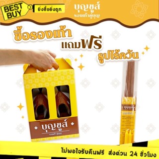 🛵ส่งทันที 2 ชม.🏪💫 บุญชูส์ รองเท้าแตะพระ รองเท้าพระสงฆ์ หนังเ…