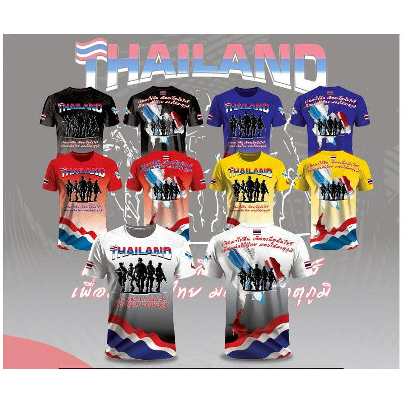 เสื้อกีฬาพิมพ์ ลาย ธงชาติไทย ไทยนี้รักสงบ แต่ถึงรบไม่ขลาด (M-7XL)