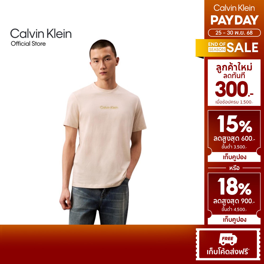CALVIN KLEIN เสื้อยืดคอกลมแขนสั้นผู้ชาย Tonal Graphic Logo ทรง Regular รุ่น 4RB843G C7P - สี Sand