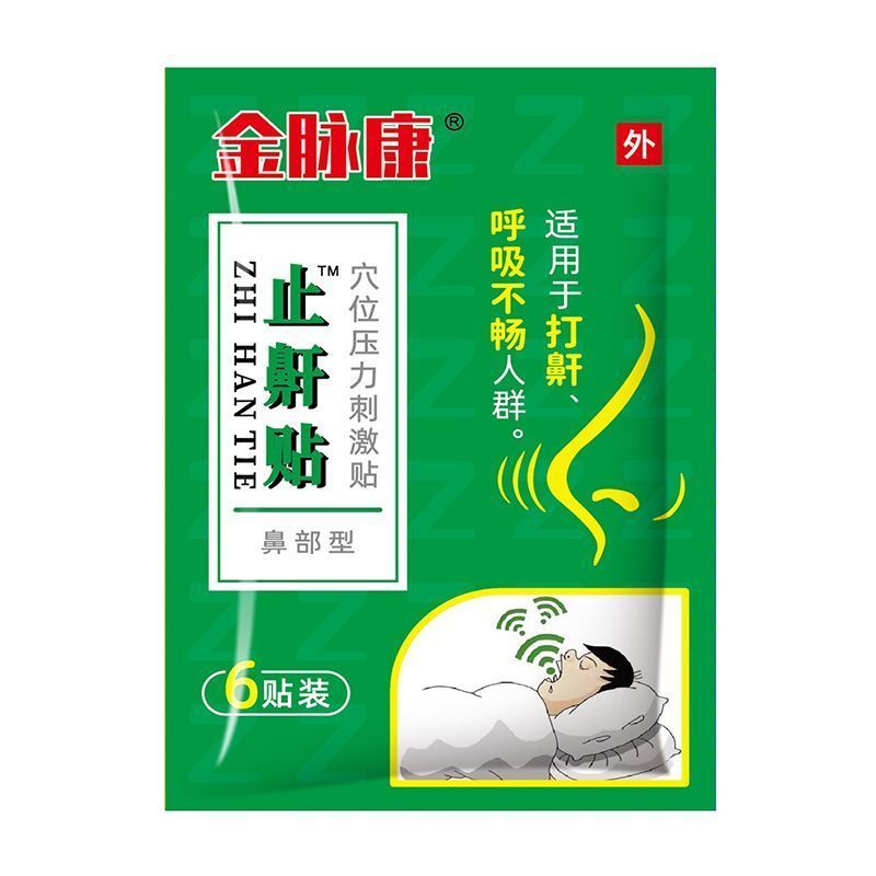 打神器立 ท่าทางแก้ไขแก้ไขปัญหา Koe贴Snoring หยุด Snoring Artifact Snoring หยุด Snoring หยุด Snoring หยุด 