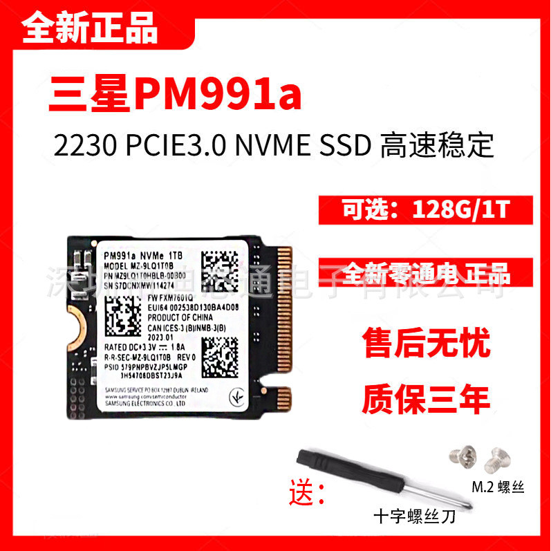 PM991a 128G 512G 1T 2230 M.2 NVME เดสก์ท็อป/โน้ตบุ๊ก Solid State Drive