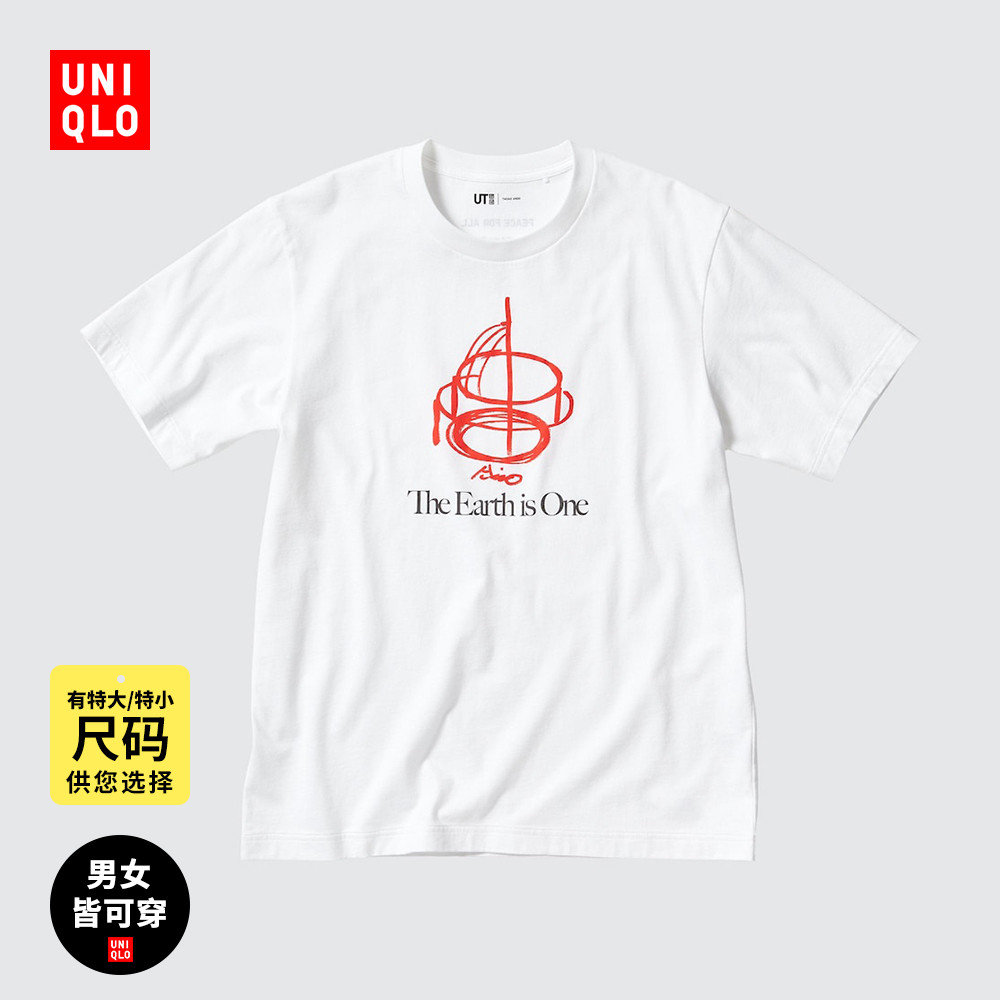 เสื้อยืดแขนสั้นพิมพ์ลาย Uniqlo สำหรับคู่รัก ออกแบบโดย Tadao Ando