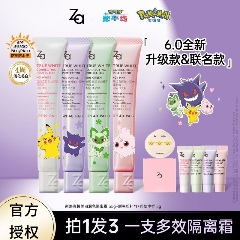 Za Jirui Pokémon Co-Branded Whitening Sunscreen Cream Makeup Primer No-Face Cream Brightening Repair