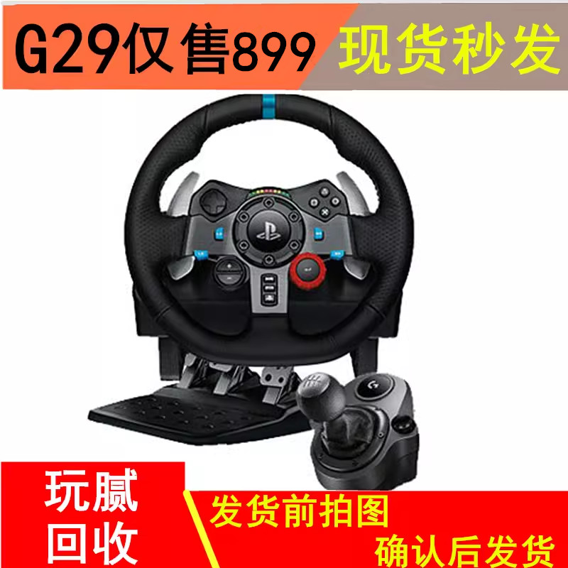 Logitech G29/G923 พวงมาลัยเกม PC/PS4PS5 Racing 900 องศาจําลองขับรถ Dual Motor Power Feedback