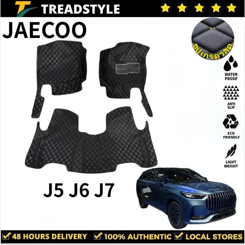 【3ชิ้น/6ชิ้น】JAECOO J5 J6 J7 2025 พรมปูพื้นรถ พรมปูพื้น พรมกันลื่น พรมในรถยนต์ พรมรถ อะไหล่รถ ของแท้