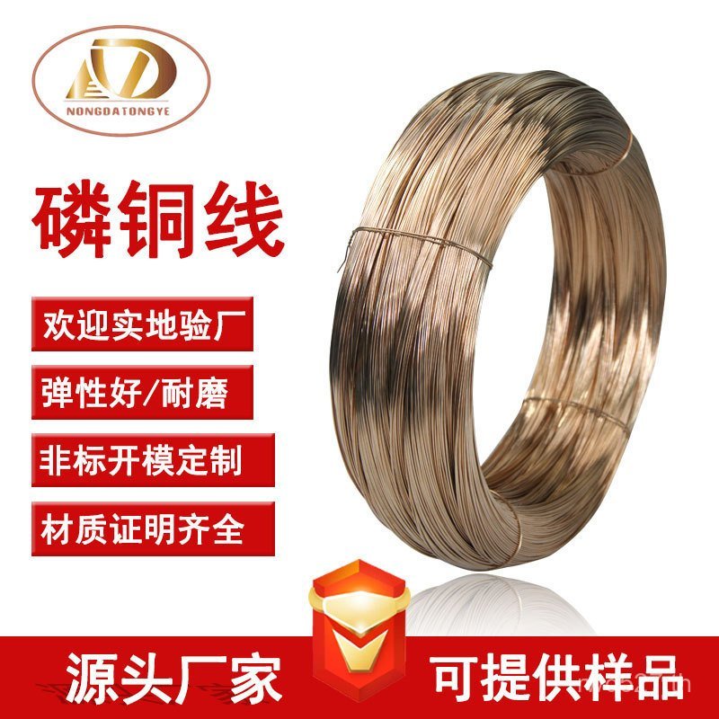 C5191 สายแข็งพิเศษ QSN6.5-0.1 Phosphor Bronze โรงงานฤดูใบไม้ผลิ 0.9 มม.ฟอสฟอรัสลวดทองแดง Nongdayuant