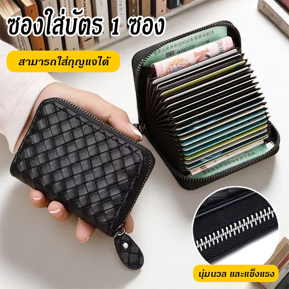 กระเป๋าบัตรสตรีขนาดใหญ่ ลายถักหนังเทียมคุณภาพสูง ใส่บัตรเครดิตเหรียญได้หมด สะดวกพกพา ใช้งานประจำวัน