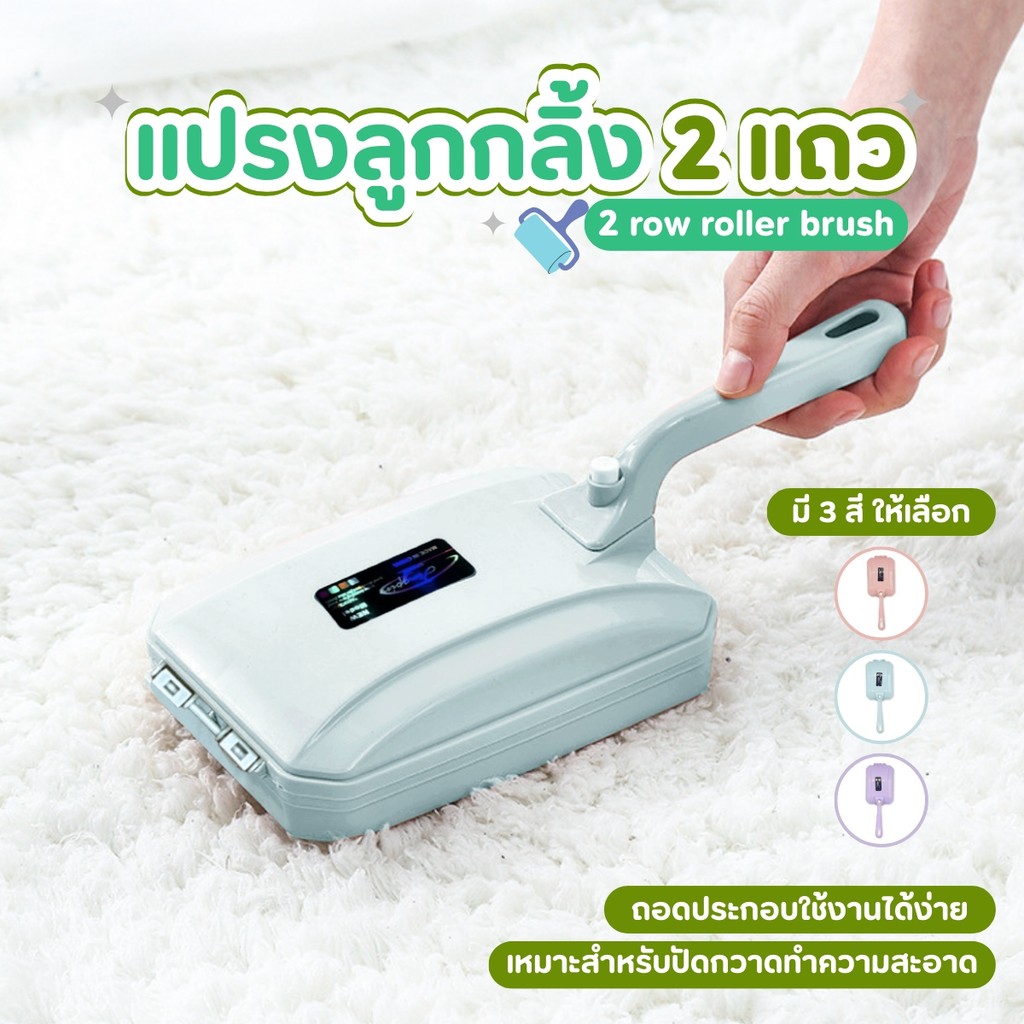 แปรงดูดฝุ่น ไม่ใช้ไฟฟ้า แปรงเก็บเส้นผม ลูกกลิ้งดูดฝุ่น แปรงเก็บฝุ่น ลูกกลิ่งเก็บฝุ่น
