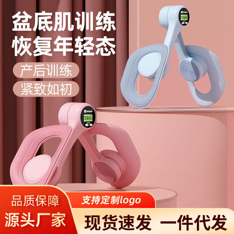 อุปกรณ์เสริมสร้างกล้ามเนื้อก้น อุ้งเชิงกราน และขา สำหรับผู้หญิงหลังคลอด Kegel Exercise