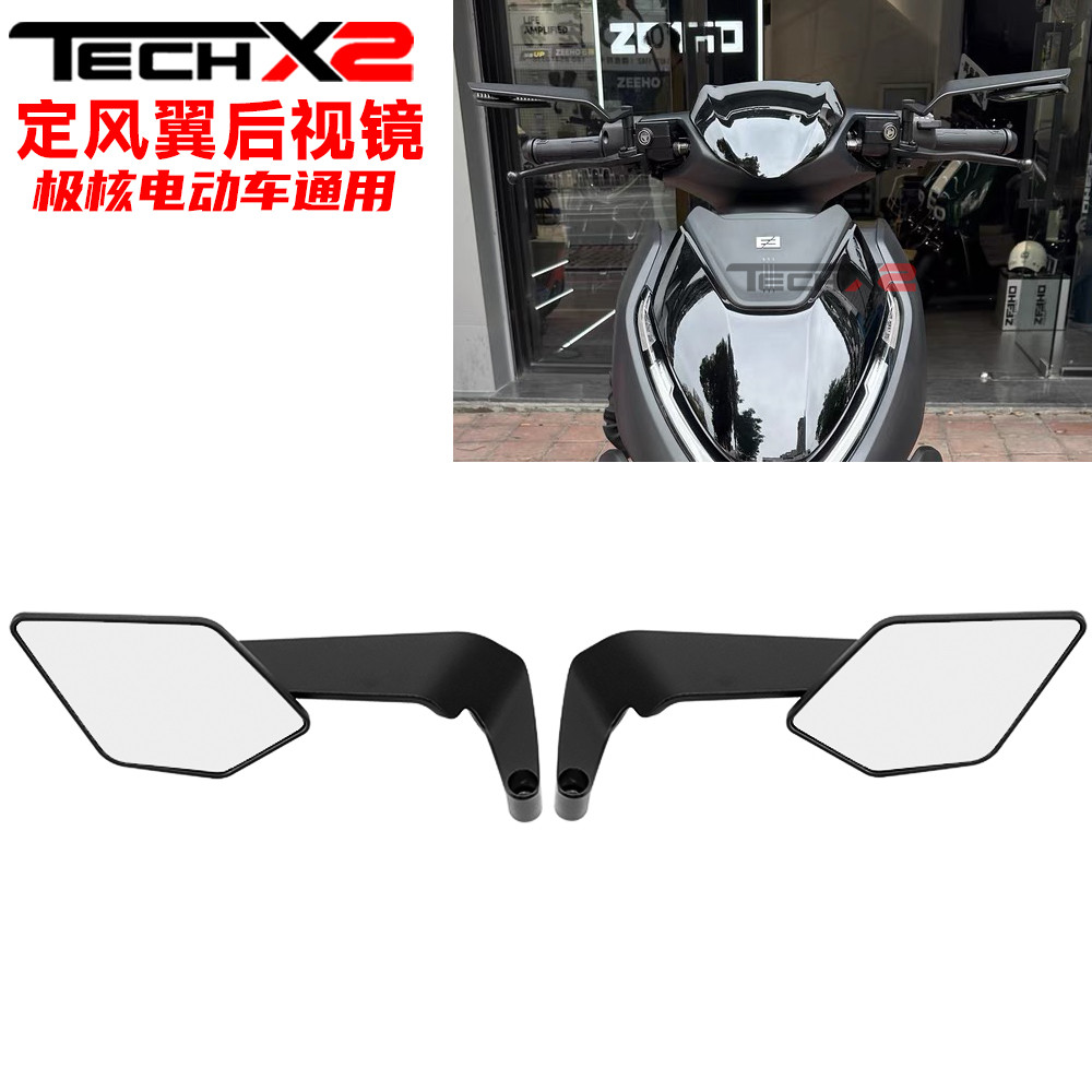 โปรโมชั่น ใช้งานได้ Extreme Core AE4i รถยนต์ไฟฟ้า SE มอเตอร์ไซค์ไฟฟ้า Calf No. 9 ที่ยึดกระจกดัดแปลงป