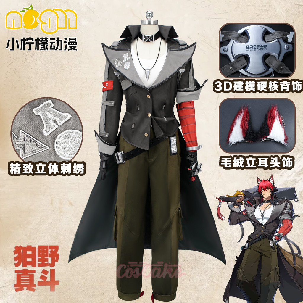 ชุดคอสเพลย์ Zenless Zone Zero Komano Manato